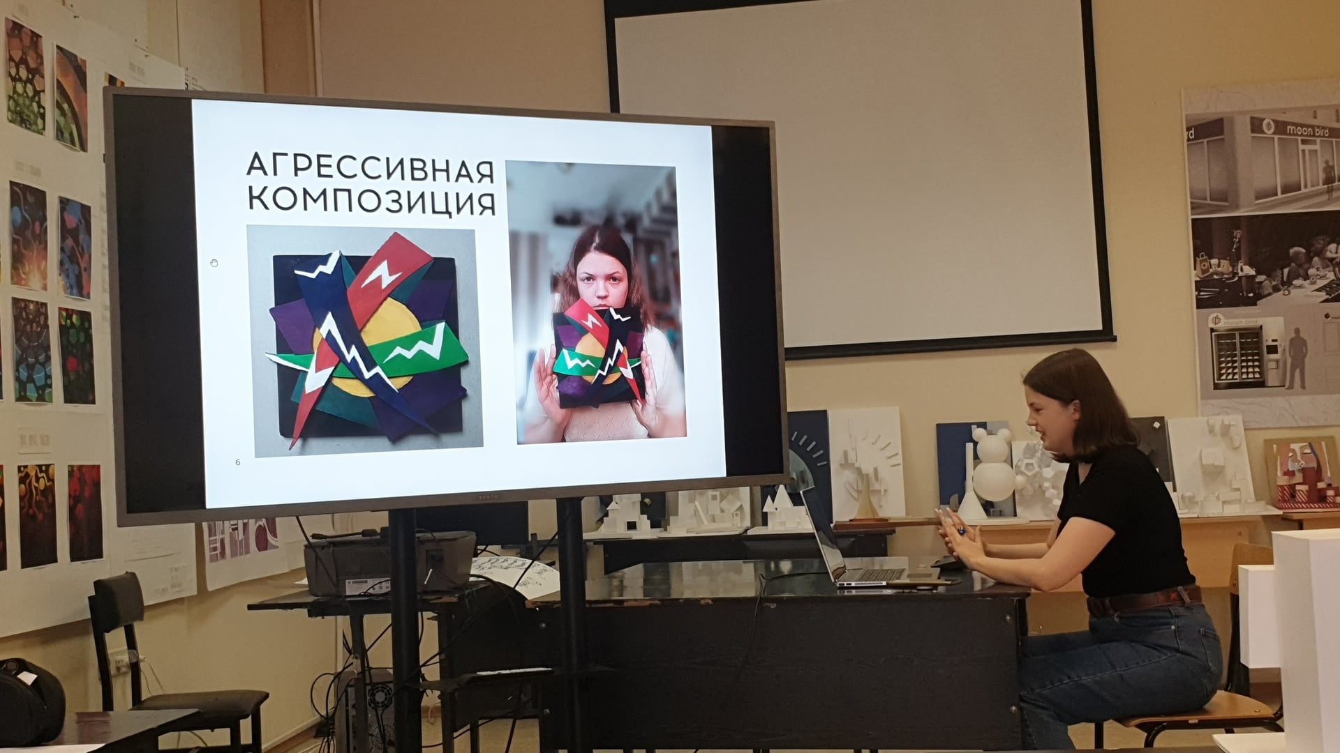Учебная презентация контрастной композиции на тему агрессии