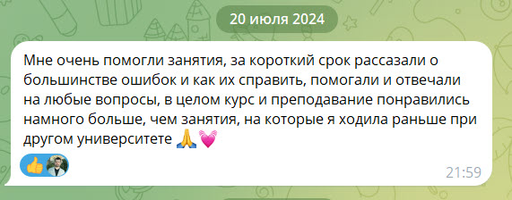 Отзыв о разборе ошибок, пробном экзамене и поступлении в университет