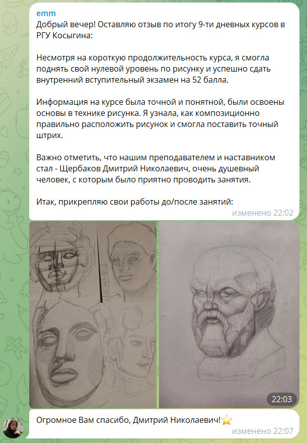 Отзыв о занятиях с примерами карандашных рисунков гипсовых голов
