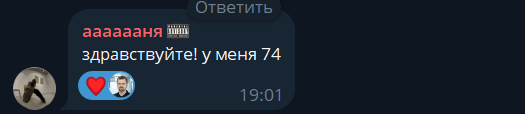 Сообщение ученицы о результате экзамена: 74 балла